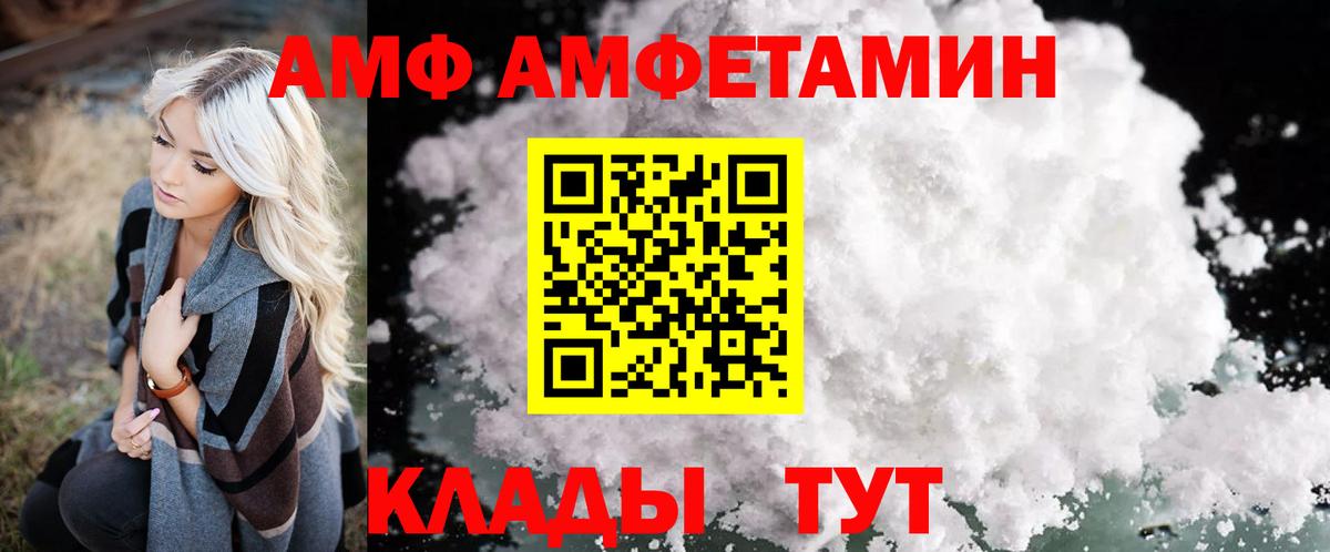 Amphetamine Розовый Дзержинский