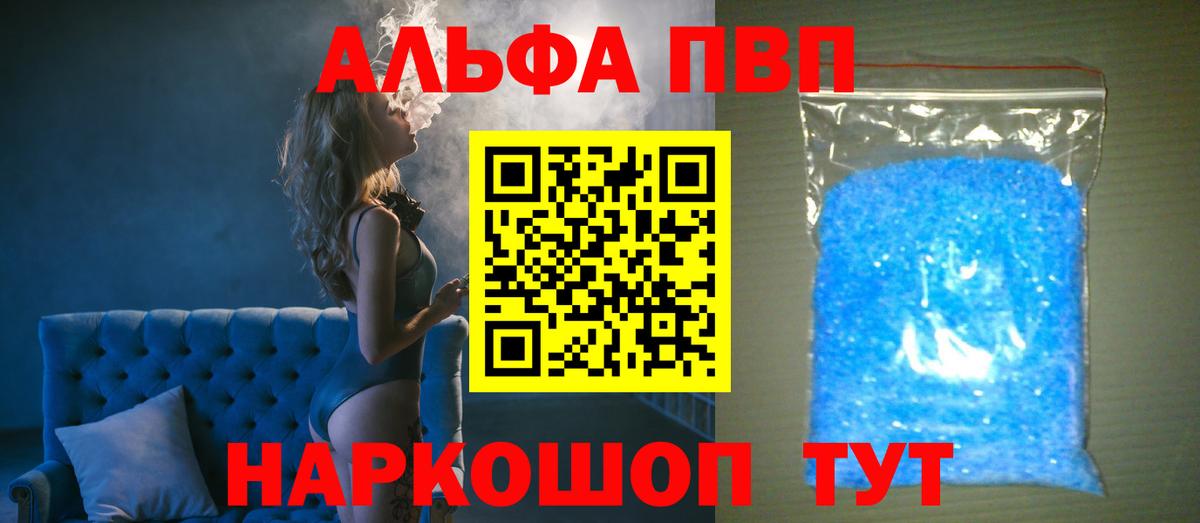 закладка  A-PVP Соль  Вход с VPN  Alfa_PVP  А ПВП мука  Дзержинский  Альфа ПВП мука 