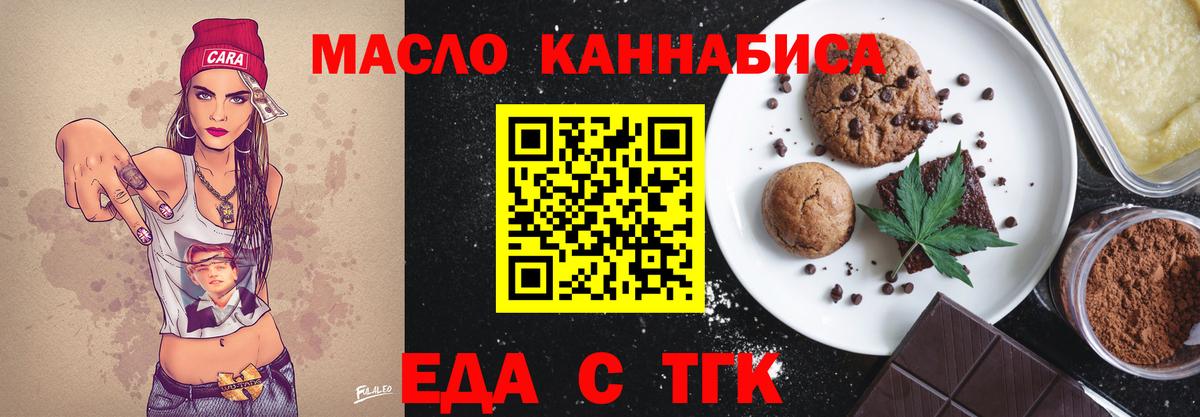 Cannafood конопля  Вход с VPN  Дзержинский 
