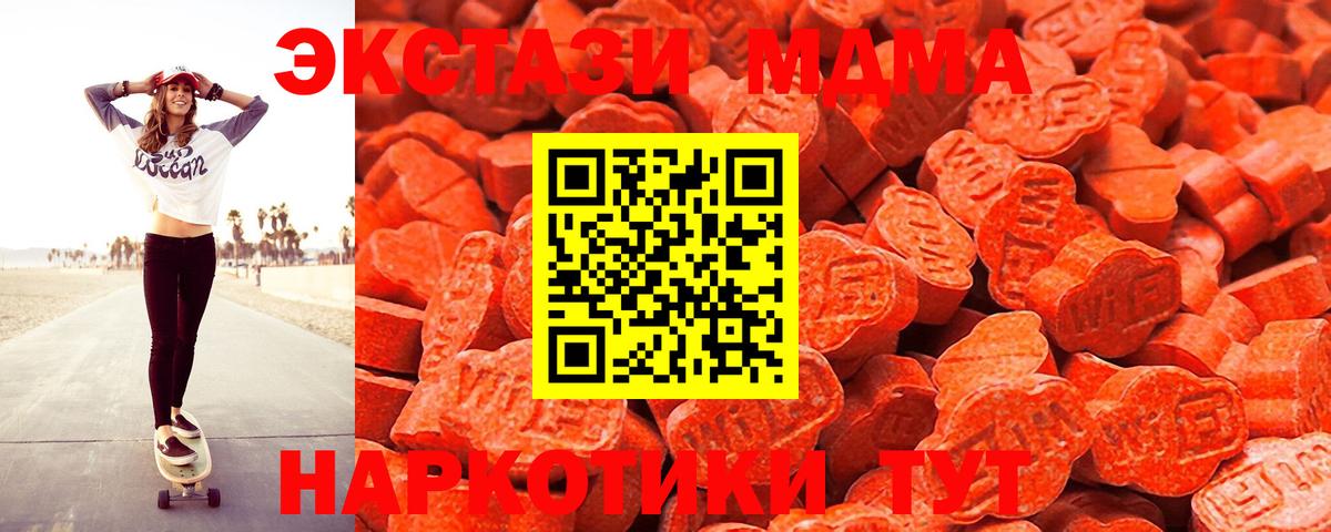 darknet телеграм  Ecstasy 99%  Вход с VPN  Дзержинский  Экстази 99% 