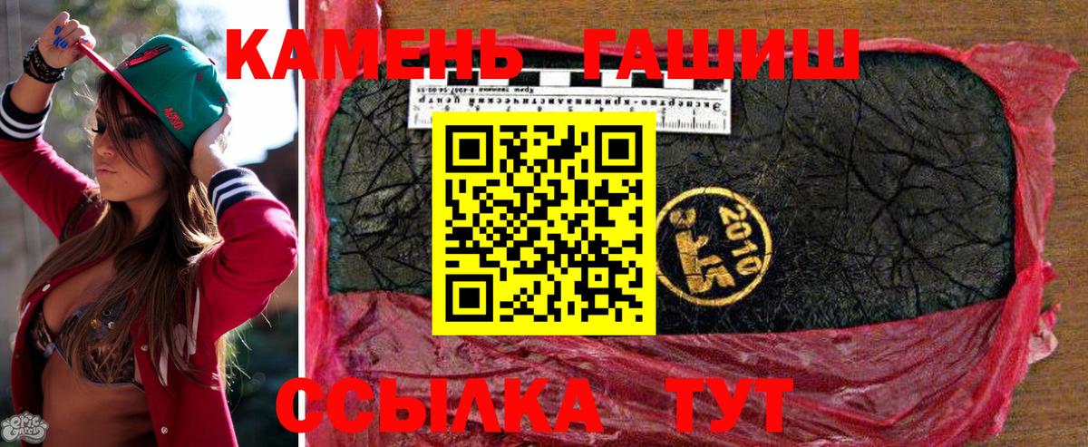 Дзержинский  ГАШ  ГАШ VHQ  Вход с VPN  ГАШИШ гарик 