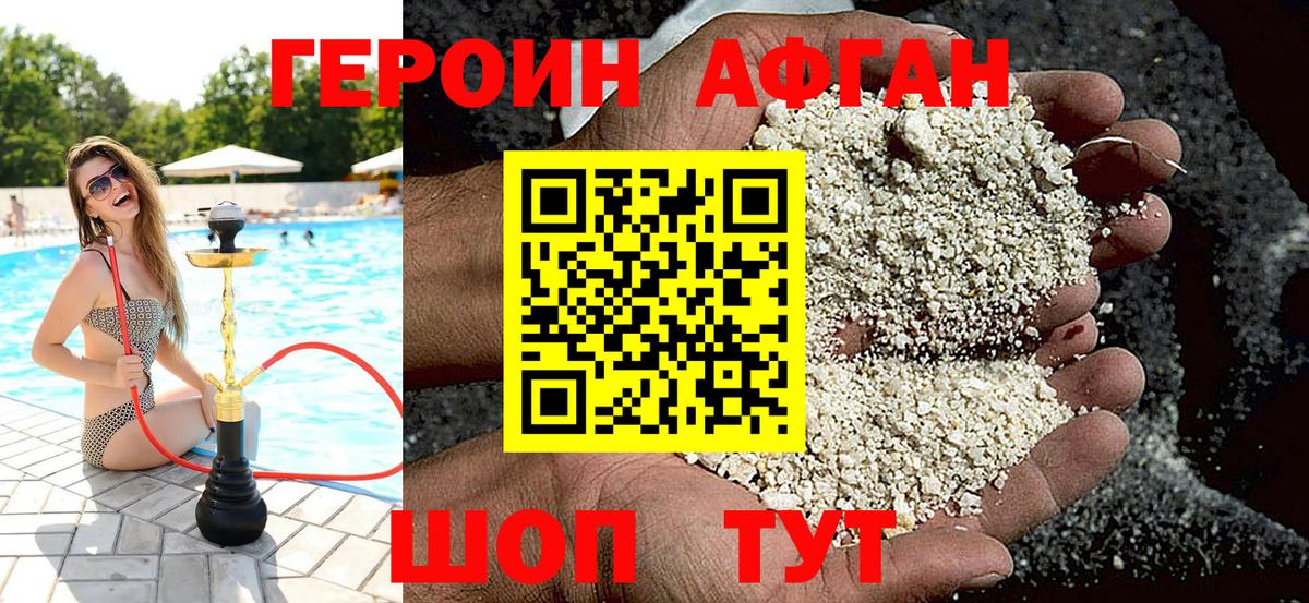 Героин Heroin Дзержинский