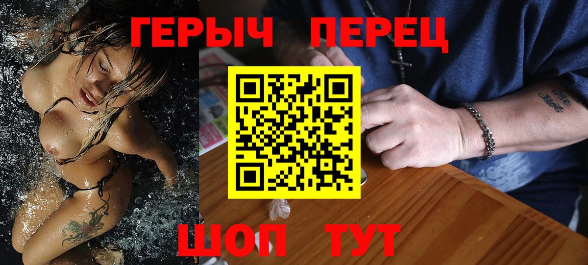 ГЕРОИН Heroin  Вход с VPN  Дзержинский 