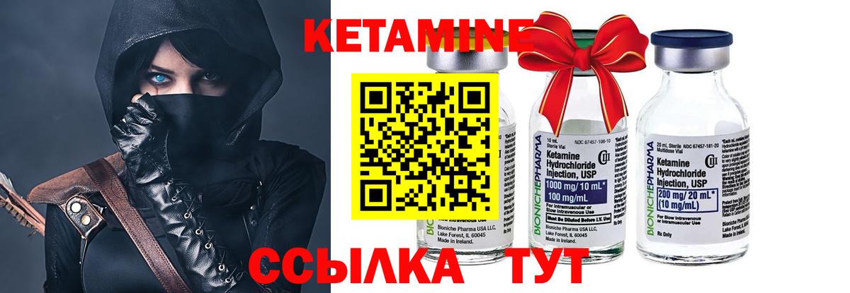 Дзержинский  Кетамин VHQ  Вход с VPN  Кетамин VHQ 