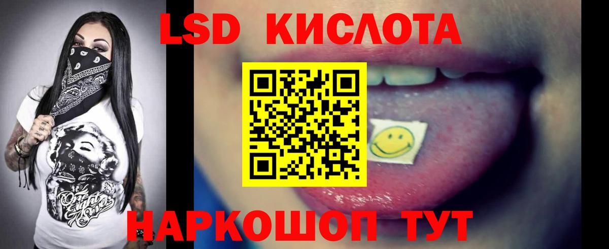 ЛСД экстази кислота Дзержинский