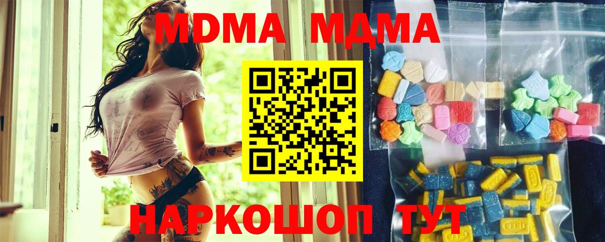 MDMA  MDMA Molly  МДМА молли  Вход с VPN  Дзержинский 
