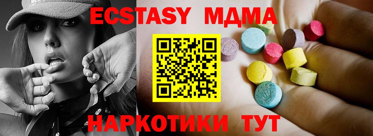 MDMA Molly Дзержинский