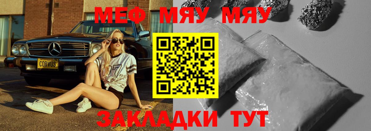Мефедрон Дзержинский
