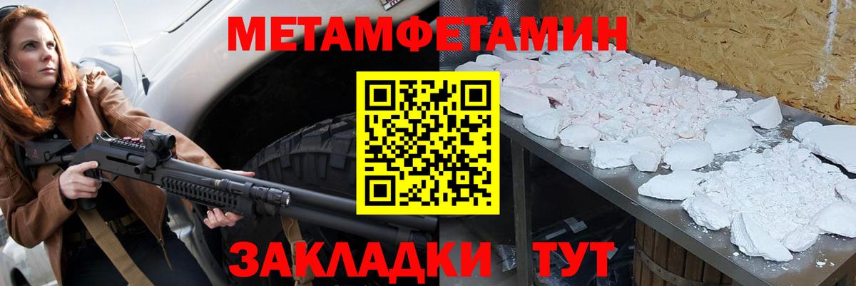 Первитин винт  Вход с VPN  Дзержинский 