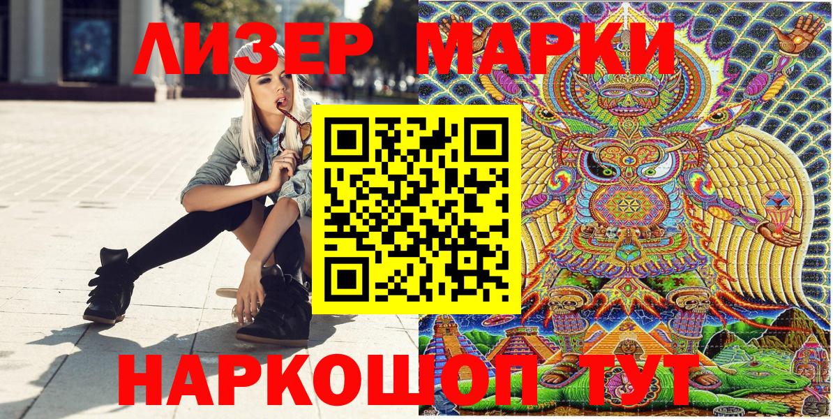 Дзержинский  Марки N-bome 1,8мг  Марки N-bome  закладка  Вход с VPN 