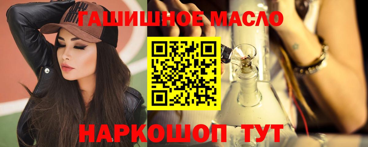 Дистиллят ТГК вейп  Вход с VPN  Дзержинский  ТГК концентрат 